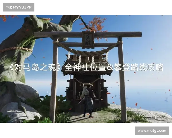 神道升级攻略(神道1.8通关攻略:神道进阶秘典:升级攻略与境界突破) 神道升级攻略(神道1.8通关攻略:神道进阶秘典:升级攻略与境界突破)