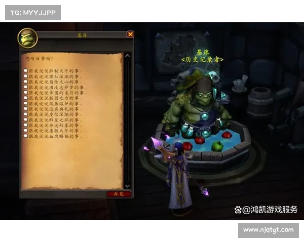 魔兽NPC名字如何更清晰显示 魔兽NPC名字如何更清晰显示